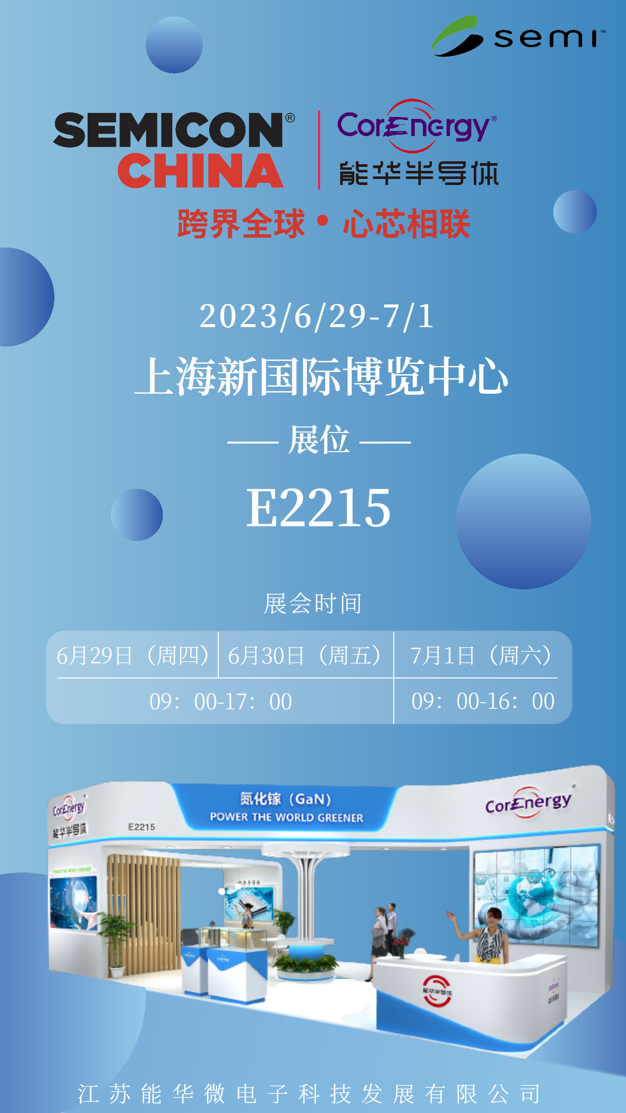 0612 展位.png